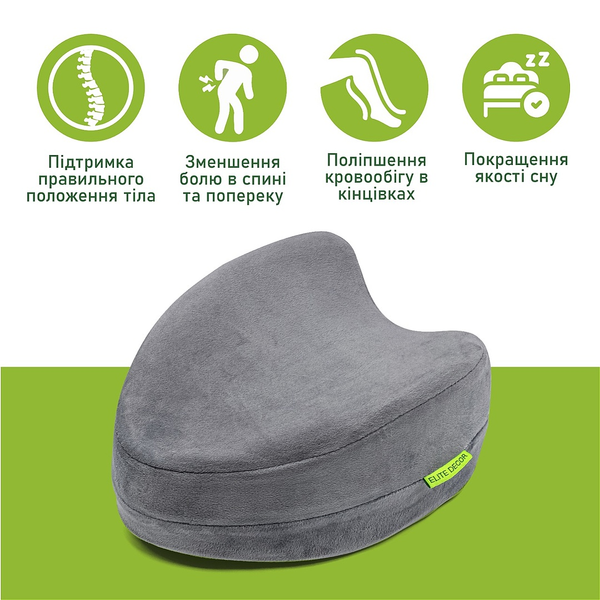 Ортопедическая подушка для ног и колен Comfort Night PMF 008-2 250х200х120 светло-серая (велюр) PMF 008-2 фото