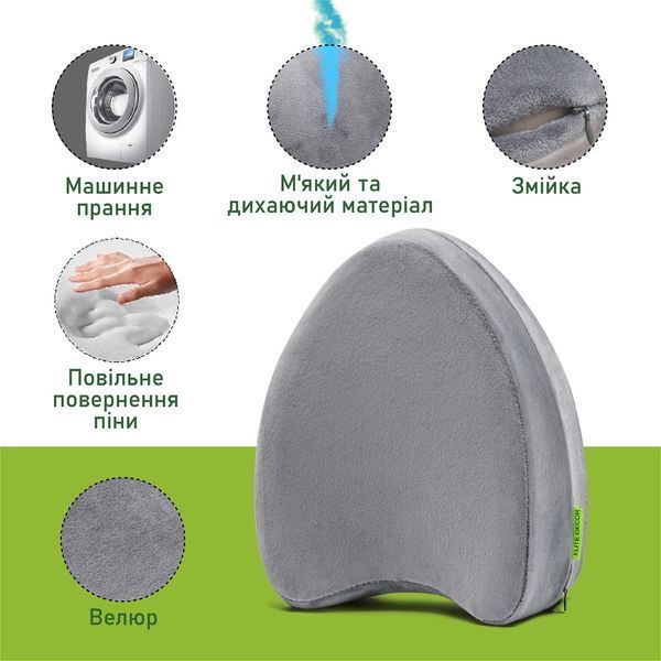 Ортопедическая подушка для ног и колен Comfort Night PMF 008-2 250х200х120 светло-серая (велюр) PMF 008-2 фото